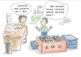 北京擬放松流動(dòng)食品攤販管控 定點(diǎn)定時(shí)經(jīng)營(yíng)助力城市煙火氣與規(guī)范并重