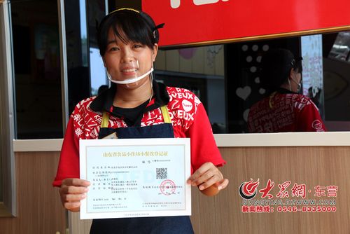 東營(yíng)頒發(fā)首份"三小"食品生產(chǎn)經(jīng)營(yíng)登記證 讓大伙吃得更加放心