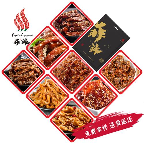 7萬袋相似四川醬鹵牛肉干麻辣味休閑食品特產(chǎn)零食廠家鹵汁牛肉散稱
